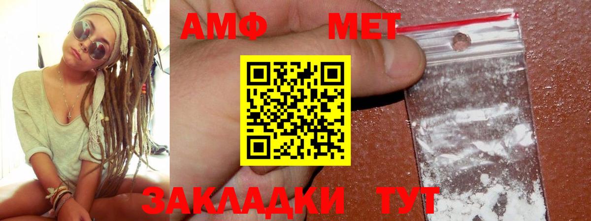 Ртищево  АМФ 98%  АМФ  Вход с VPN 