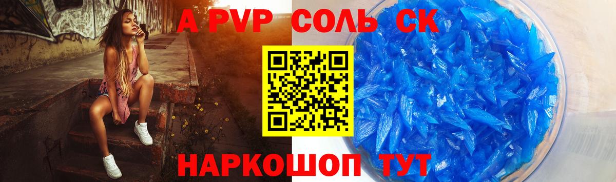 А ПВП  Alfa_PVP VHQ  А ПВП мука  Вход с VPN  Alfa_PVP СК  Ртищево 