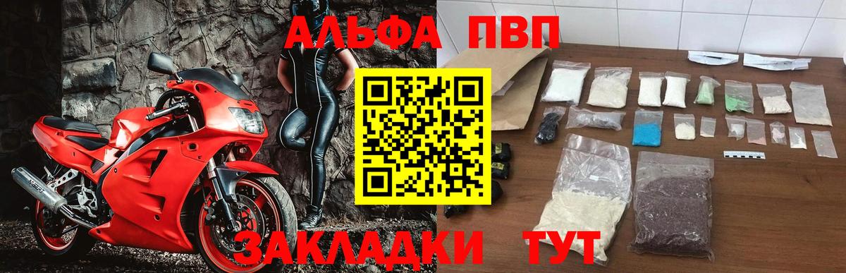 А ПВП кристаллы Ртищево