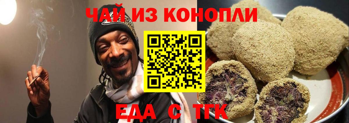 Ртищево  Cannafood марихуана  Вход с VPN 