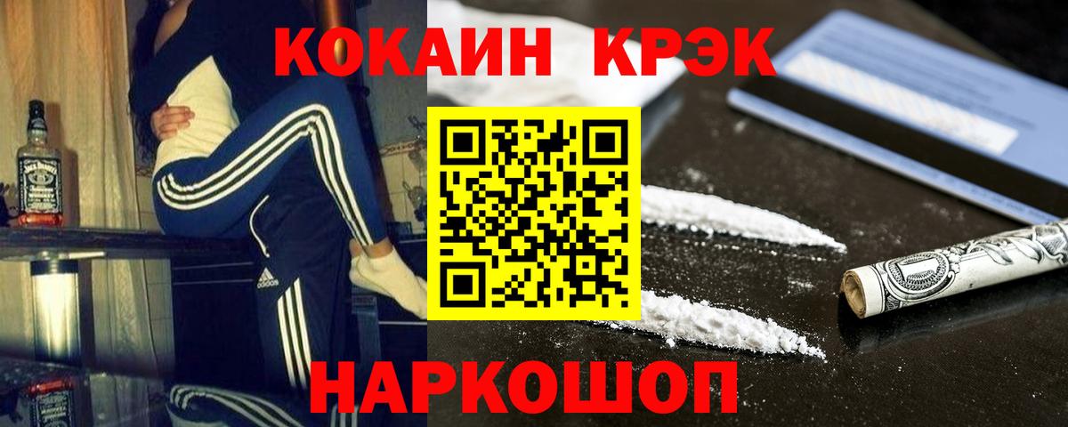 КОКАИН Fish Scale Ртищево