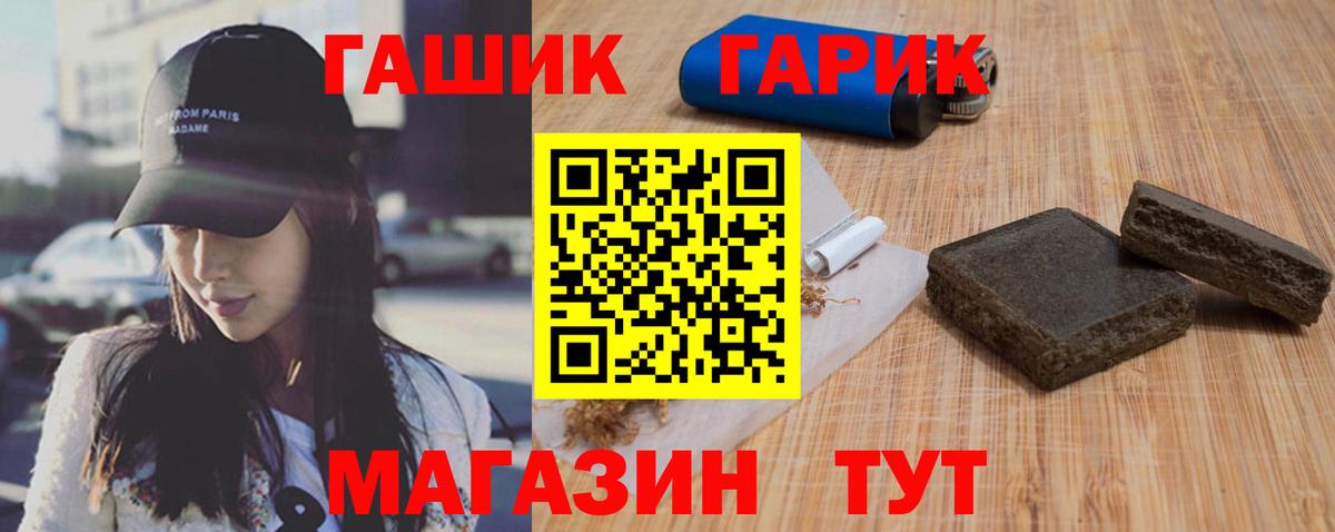 Ртищево  ГАШИШ Premium  Вход с VPN  ГАШИШ VHQ 