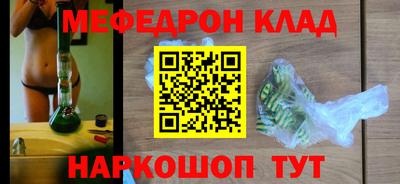 мефедрон Рязань