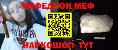 мефедрон Рязань