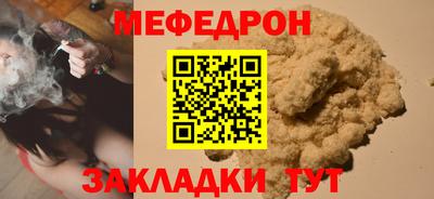 мефедрон Рязань