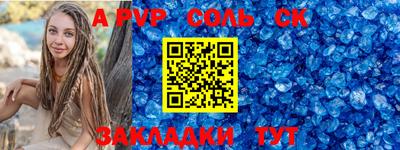 ALPHA PVP Рыбинск
