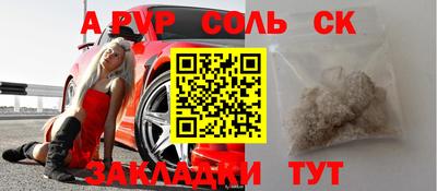 ALPHA PVP Рыбинск