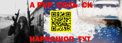 ALPHA PVP Рыбинск