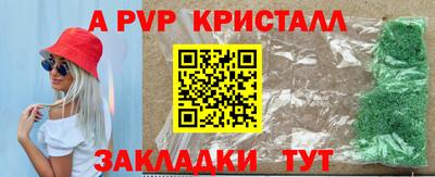 ALPHA PVP Рыбинск