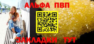 ALPHA PVP Рыбинск