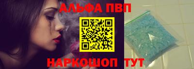 ALPHA PVP Рыбинск