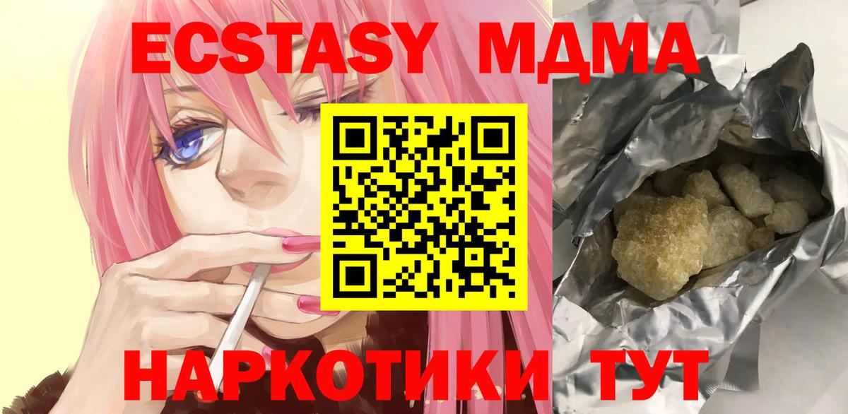 MDMA Molly Ртищево