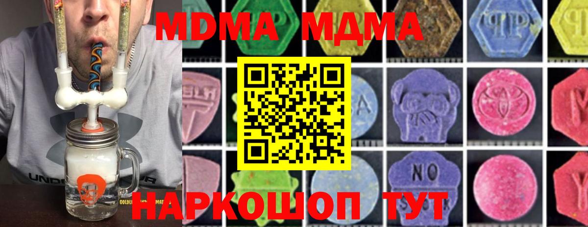 Ртищево  МДМА VHQ  МДМА молли  Вход с VPN 