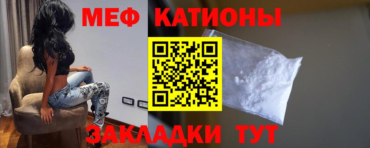 Мефедрон  Ртищево