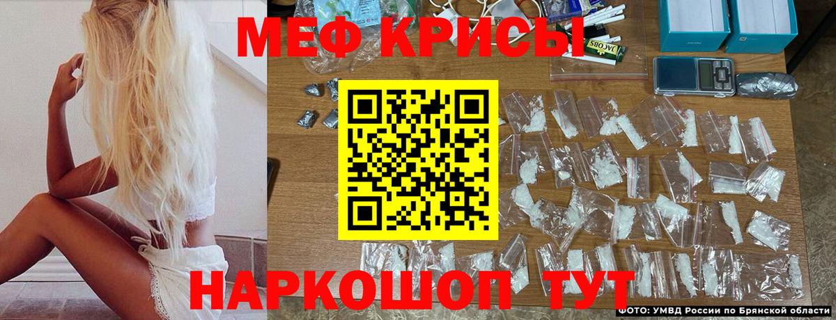 Меф мяу мяу  Мефедрон mephedrone  Вход с VPN  МЯУ-МЯУ  Ртищево 