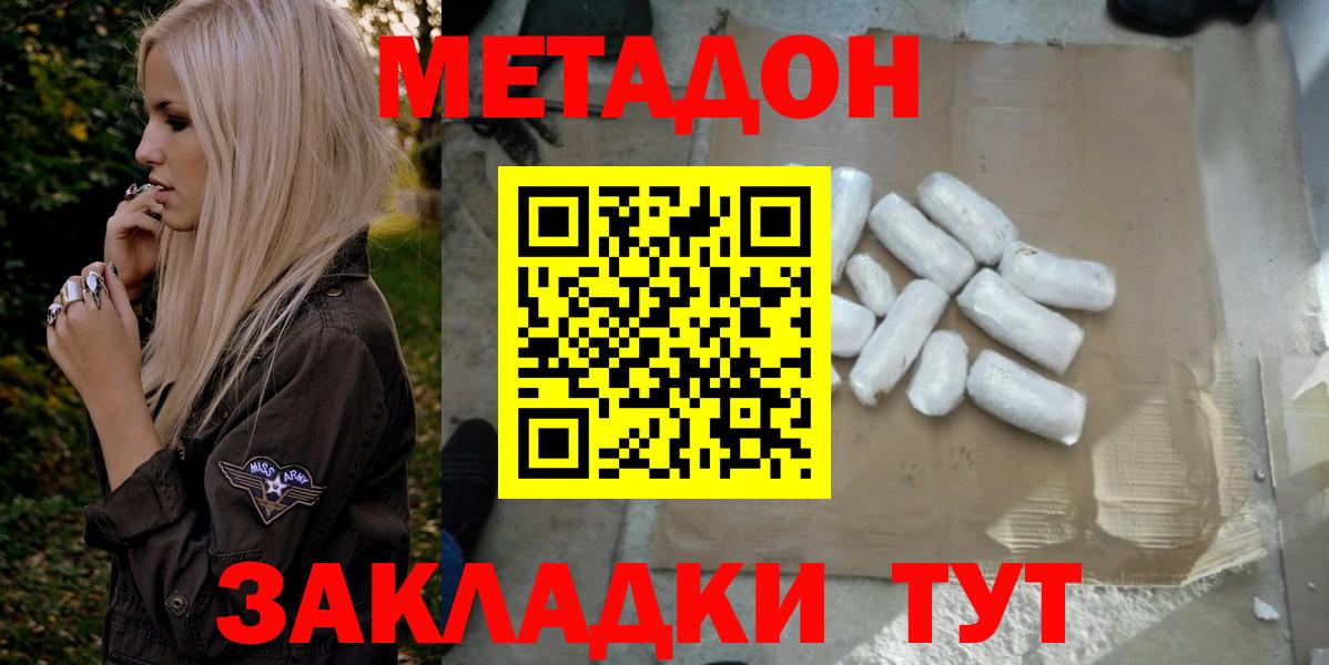 МЕТАДОН VHQ  МЕТАДОН methadone  OMG зеркало  Ртищево  Вход с VPN 