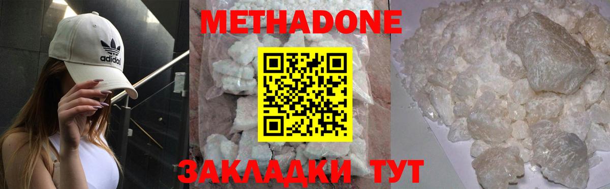 Метадон Ртищево