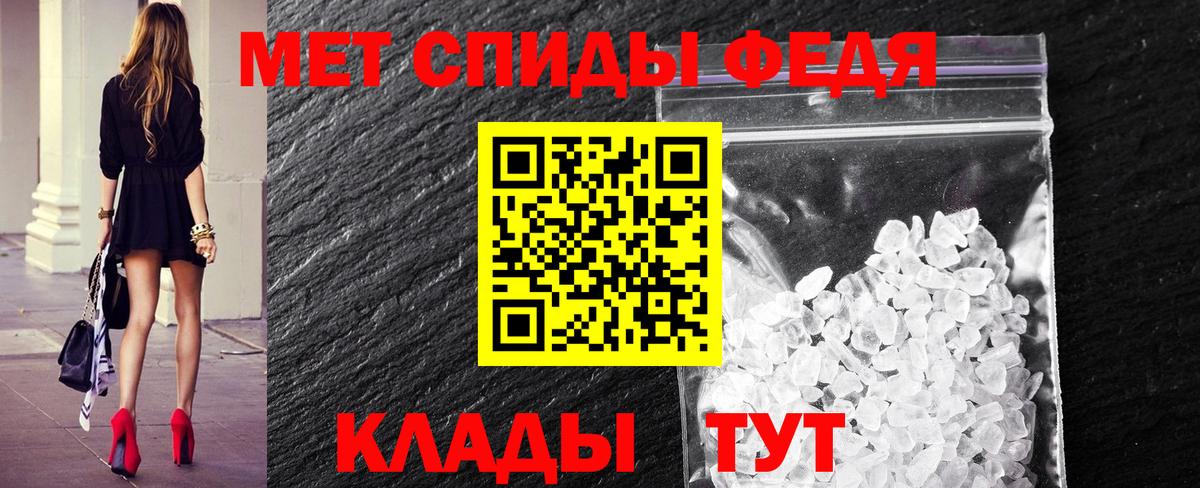 МЕТАМФЕТАМИН витя Ртищево