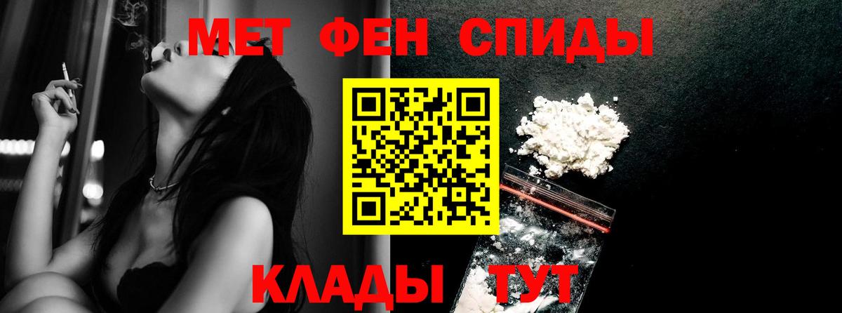 МЕТАМФЕТАМИН мет  Метамфетамин  Ртищево  Вход с VPN 