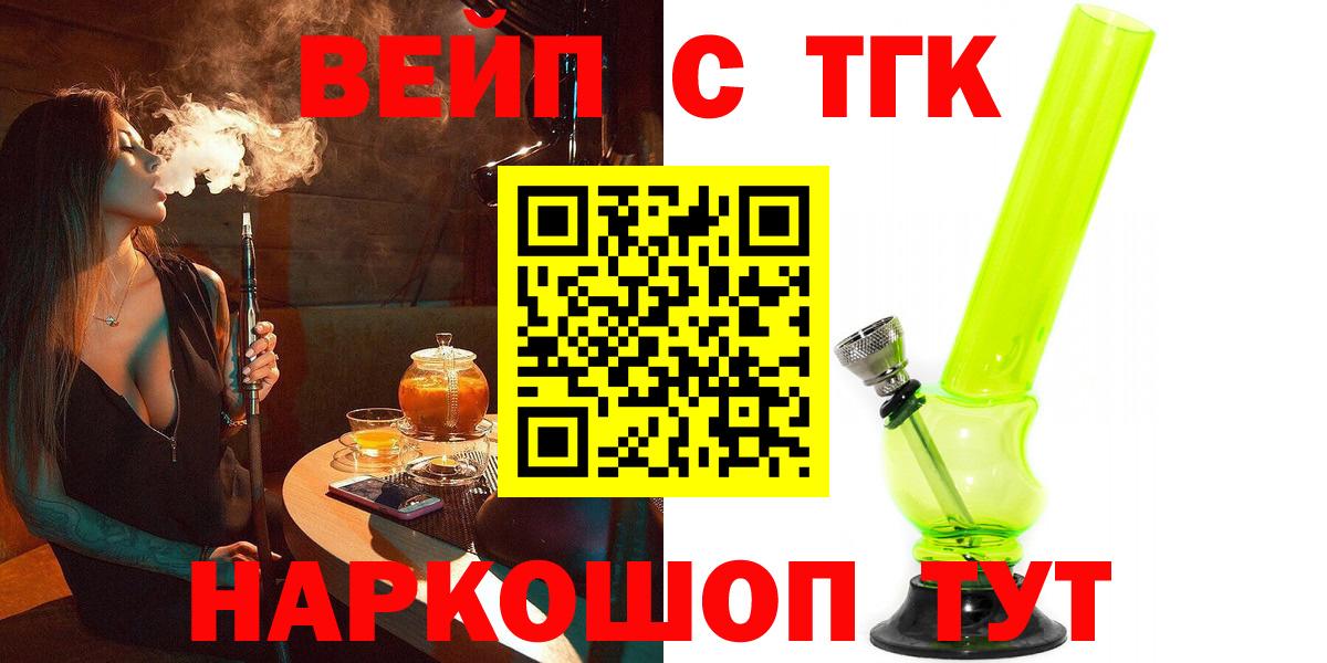 Дистиллят ТГК вейп Ртищево